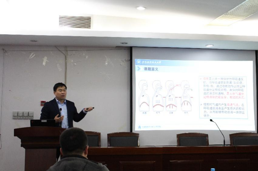 北京航空航天大学石岩教授应邀来校作学术报告