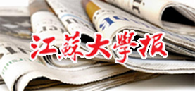 江苏大学报